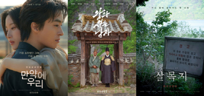 ‘살목지’ 100만·‘왕사남’ 1648만… 쇼박스, 잘 나가네
