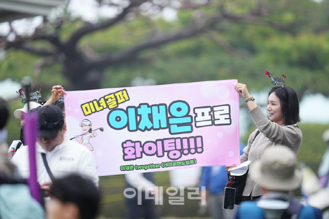 [포토]이채은,팬들이 응원 왔어요