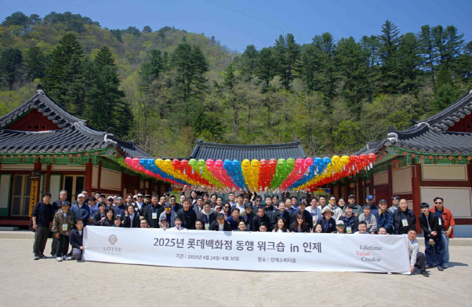 10회 맞은 동행 행보…롯데백화점, 파트너사 워크숍 개최