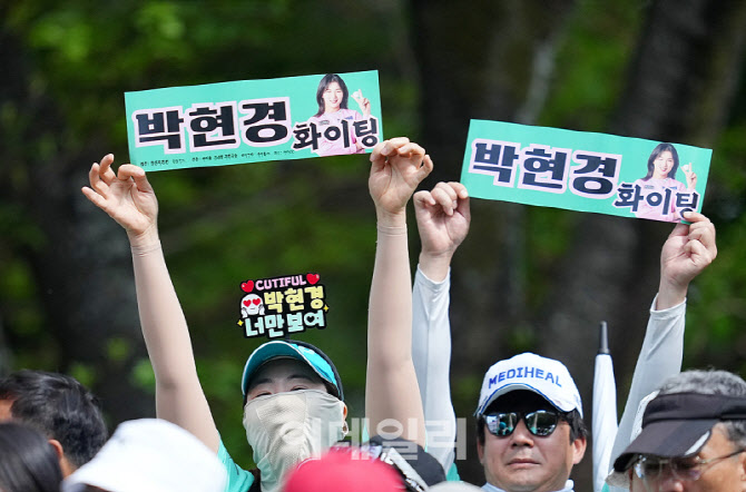[포토]박현경,고마운 팬들