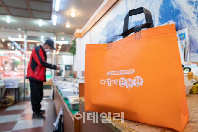 [포토] 금천구, '다함께 찬찬찬' 사업 대상자 모집