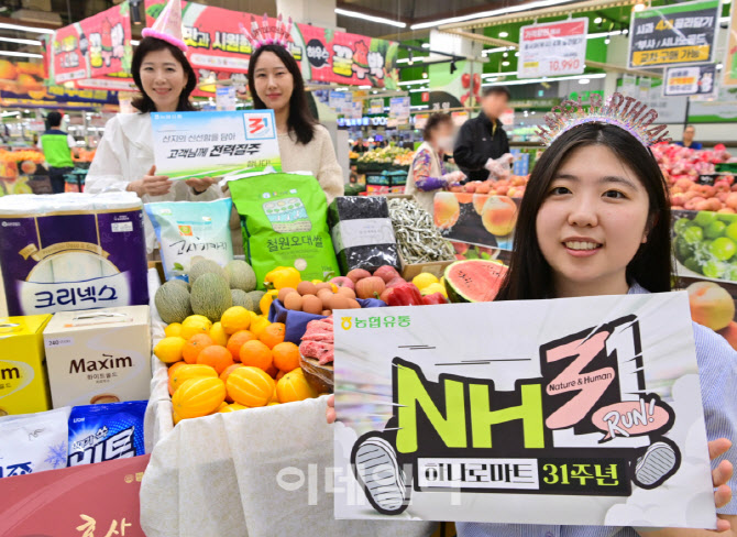 [포토] 농협유통 하나로마트 ‘NH RUN’ 특별 판매