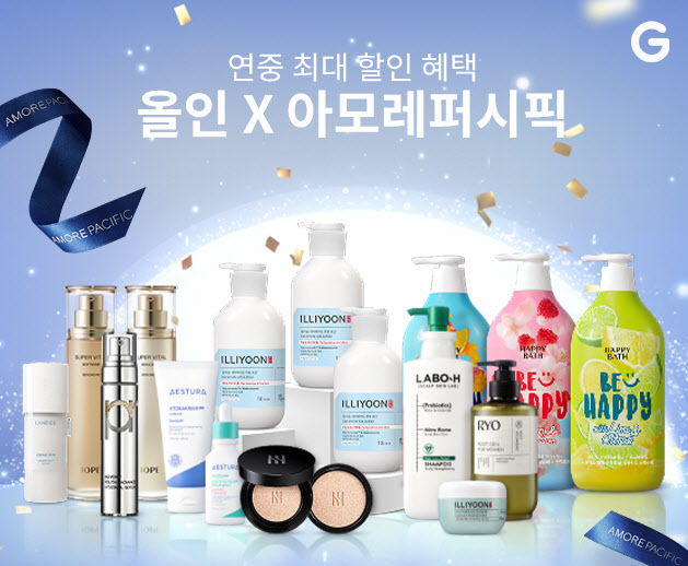 “연중 단 하루”…G마켓, 아모레 ‘올인’ 할인전 포문