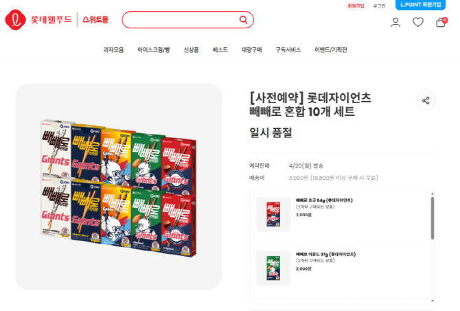 롯데웰푸드, KBO 협업 제품 출시… ‘과자 올스타전’ 개최