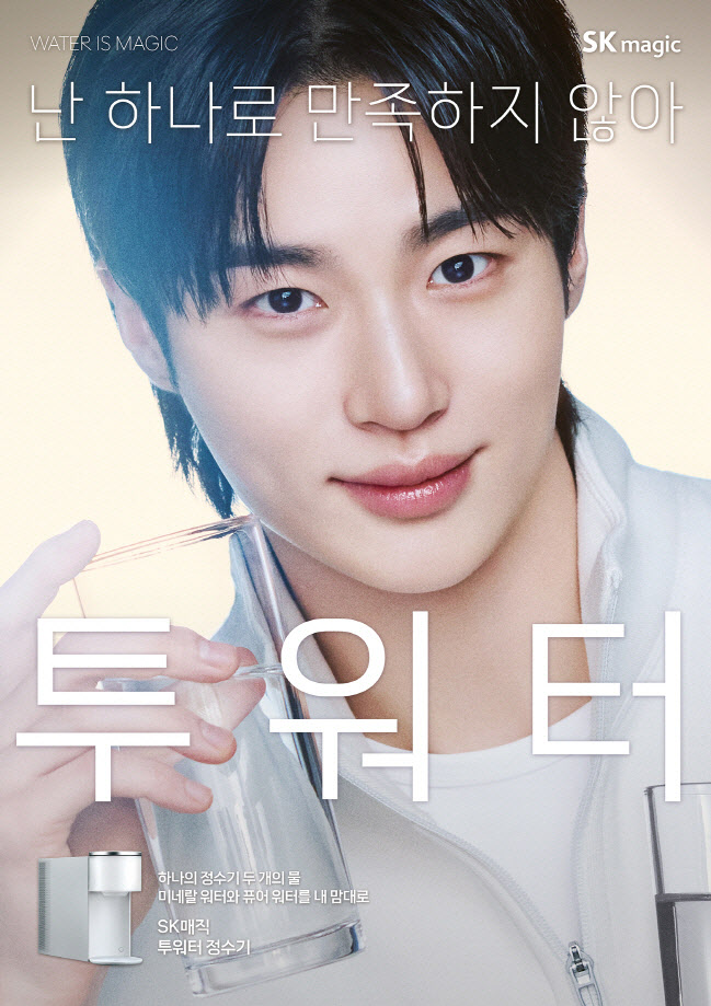 SK매직, 투워터 정수기 출시…"하나의 정수기에서 두가지 물"