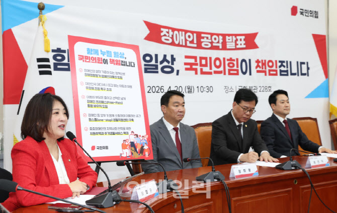 [포토]'장애인의 날 공약 발표하는 최보윤 수석대변인'