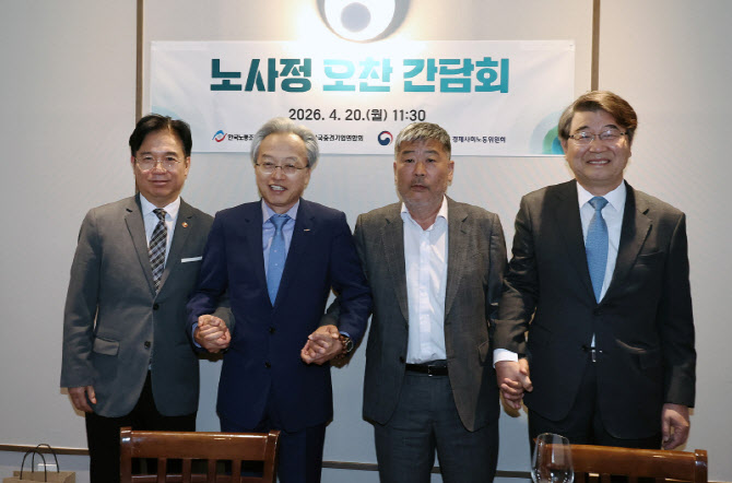 [포토]한자리에 모인 노사정