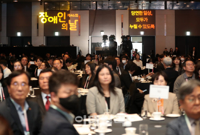 [포토] 제46회 장애인의날 기념식