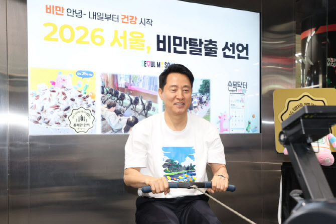 [포토]오세훈 시장, 서울의 비만탈출 선언