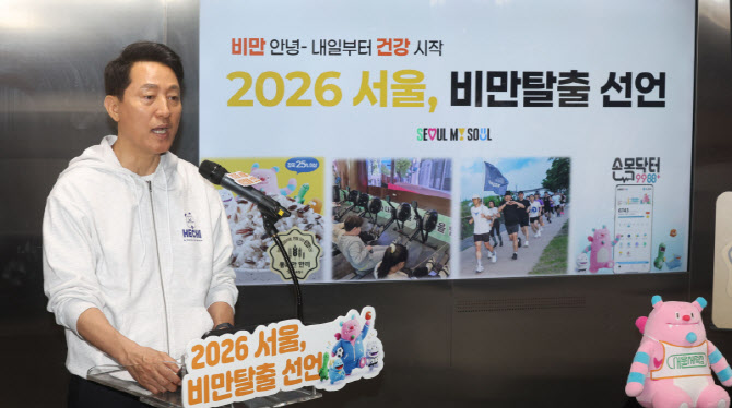 [포토]서울시 비만탈출 선언하는 오세훈 시장