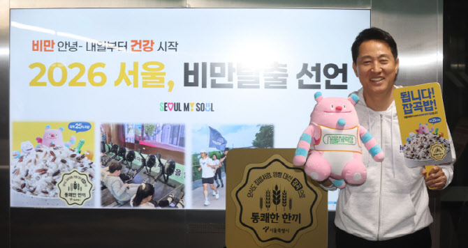 [포토] 기념촬영하는 오세훈 서울시장
