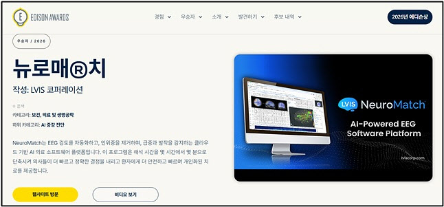 대구 디지털헬스 기업, ‘에디슨 어워즈’ 은상 수상
