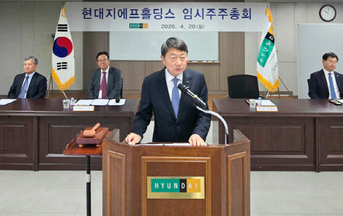 “지배구조 개편 속도”…현대지에프홀딩스·홈쇼핑 주식교환 가결