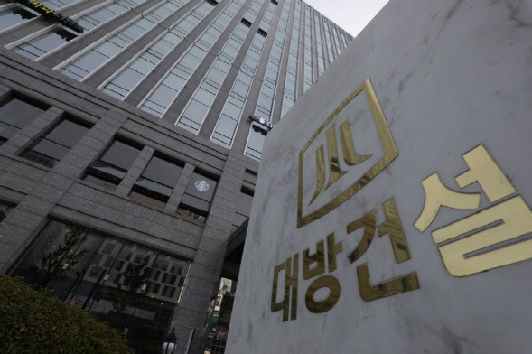 총수 일가 지원 '벌떼 입찰' 의혹…檢, 대방건설 父子 징역 3년 구형