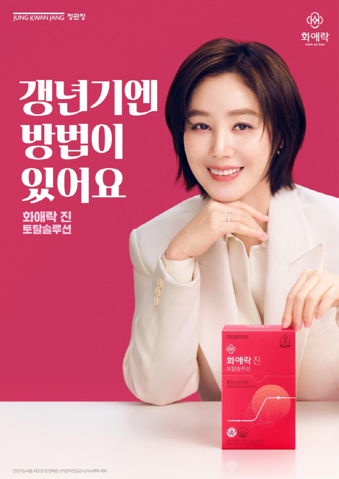김성령, 정관장 '화애락' 모델 재발탁…10년 동