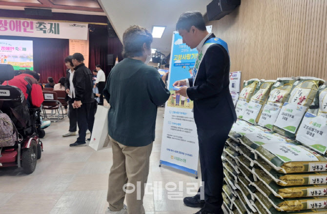 [포토] 서울농협, 장애인축제 쌀 후원