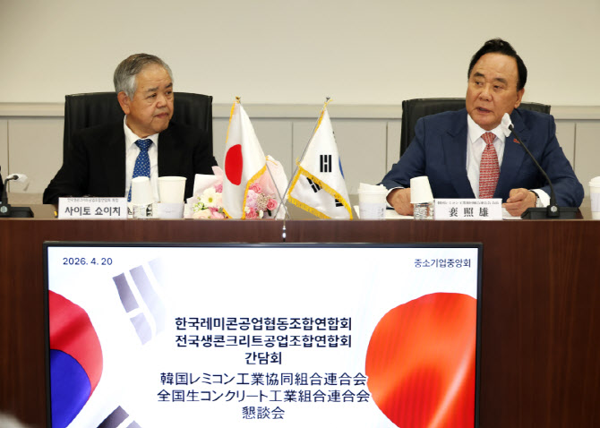 한·일 레미콘 업계, 교류 재개…공동 현안 대응 모색