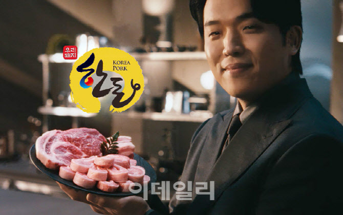 [포토] 한돈자조금, 한돈TVC 프리런칭 편’ 공개