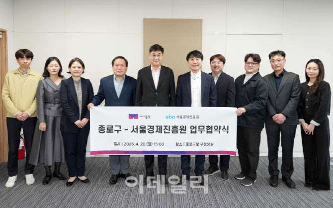 [포토] 종로구-서울경제진흥원, 주얼리 해외시장 지원