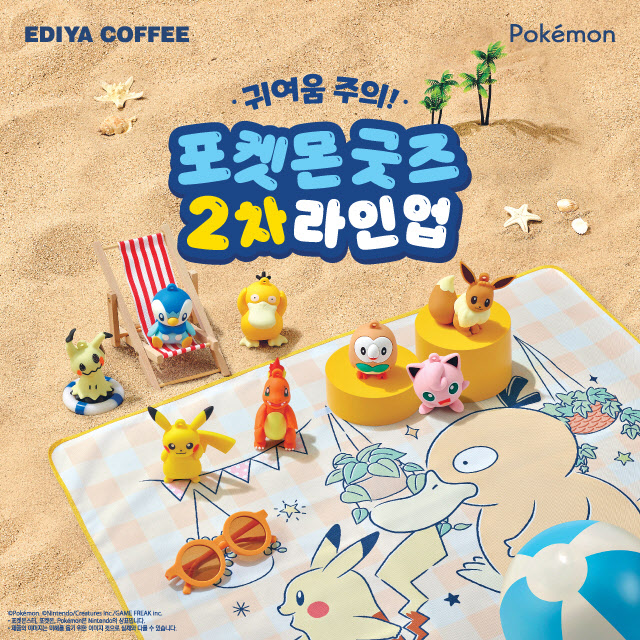 "첫날 1만개 팔렸다"…이디야커피, 포켓몬 2차 굿즈 공개