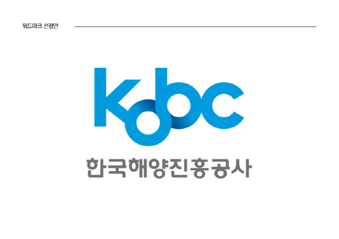해진공, 상임감사 등 임원 4명 공개 모집