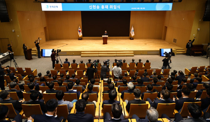 [포토]신현송 신임 한국은행 총재, 취임식