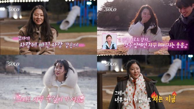 '나는 솔로' 31기 상사병 순자→첫인상 몰표 영숙, '경수 쟁탈전' 본격