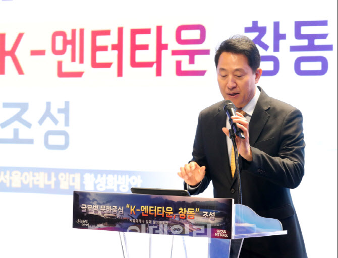 [포토] 'K-엔터타운, 창동’ 조성계획 발표