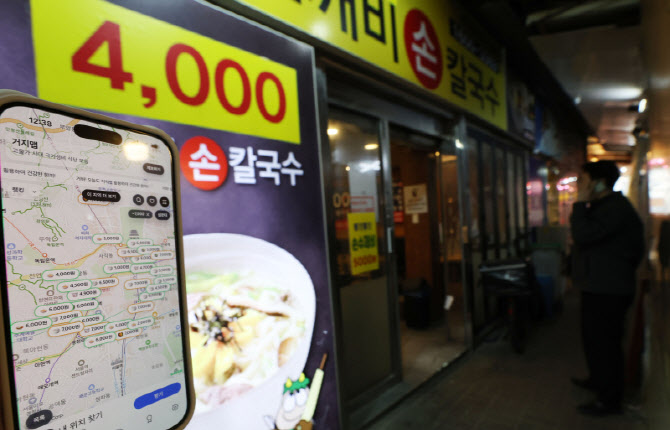 [포토]고물가 시대, '거지맵' 켜서 저렴한 식당으로 이동