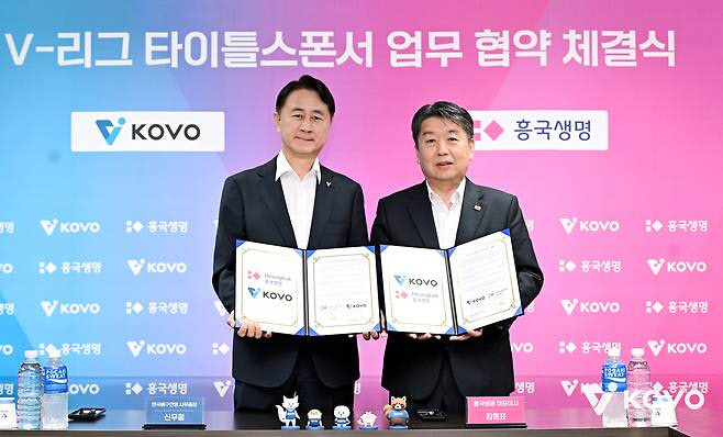 프로배구 V리그, 흥국생명과 타이틀스폰서 협약…'3년 계약'