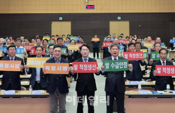 [포토] 농협RPC전국협의회 정기총회