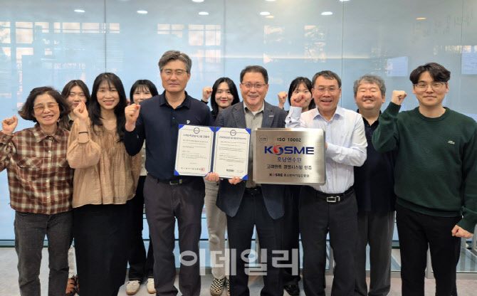 [포토] 중소벤처기업진흥공단 호남연수원 ISO 10002 인증