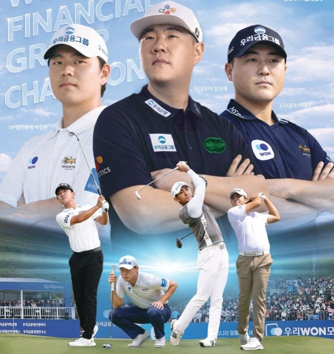 PGA 임성재·LIV 이태훈·DP월드 이정환…해외파 집결 국내서 우승 경쟁