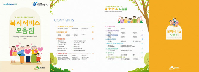 [포토] 은평구, 2026 복지서비스 모음집 배부