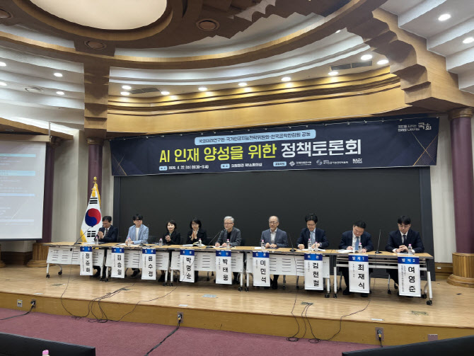 “中처럼 AI 전주기 걸쳐 인재양성·산업 가치사슬 연계 필요”