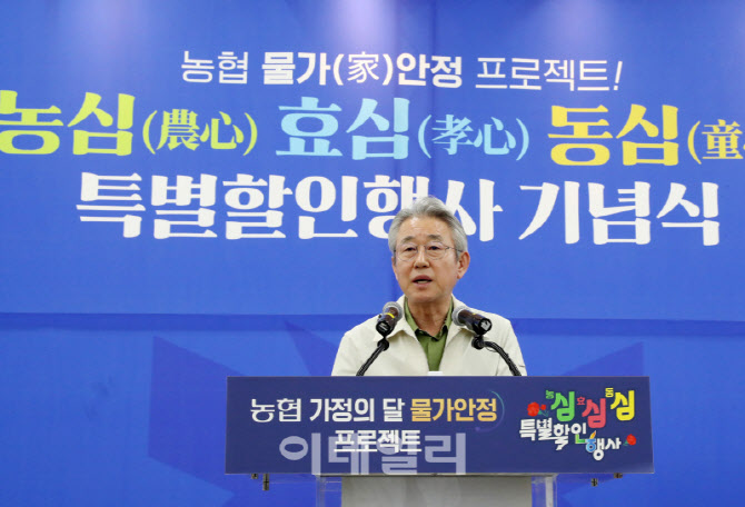 [포토] 강호동 농협 회장, '물가안정 프로젝트'