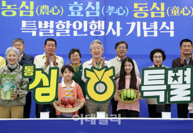 [포토] 농협, 물가안정 312억 원 투입