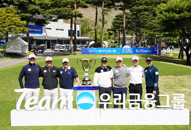 [포토] 2026 우리금융챔피언십 포토콜, 우리는 한식구