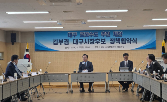 김부겸 "李대통령, 대구 'AI·로봇수도' 제시…돌파구 만들 기회"