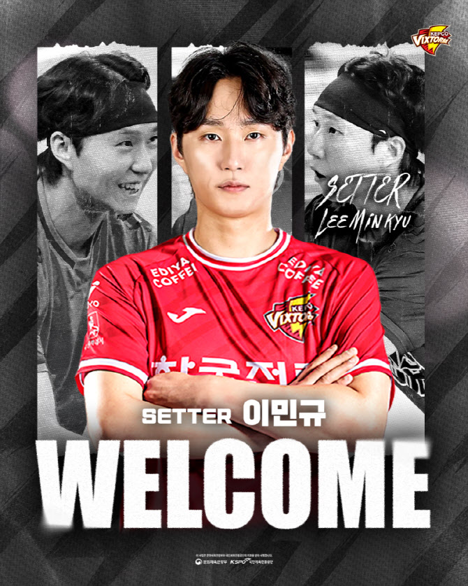 한국전력, 베테랑 세터 이민규와 FA 계약..."전술적 완성도 높여줄 것"