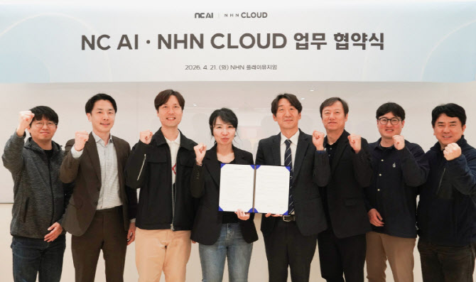 NHN클라우드, NC AI와 AI·인프라 협력
