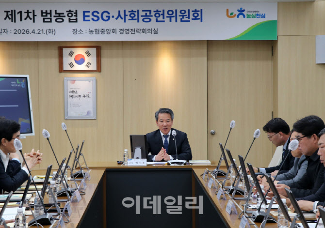 [포토] 범농협 ESG·사회공헌위원회