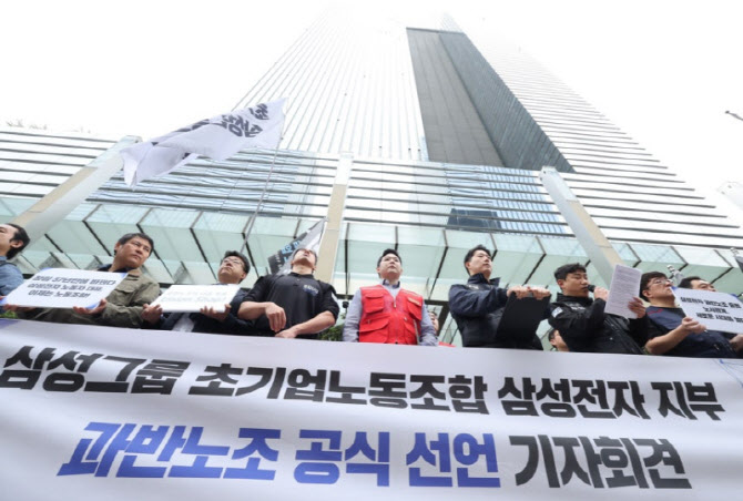 "노조 파업에 맞서자"…삼성전자 주주, '맞불 집회'