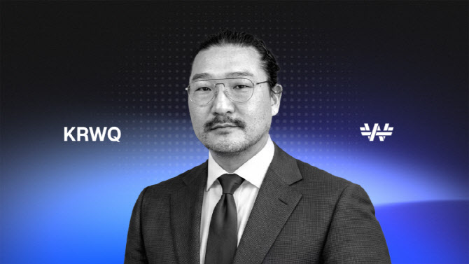 KRWQ "당국 규제권 밖 NDF시장, 원화 스테이블코인 온체인화가 대안"