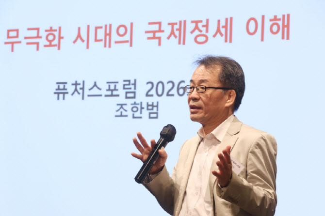 [포토]발표하는 조한범 통일연구원 석좌연구위원