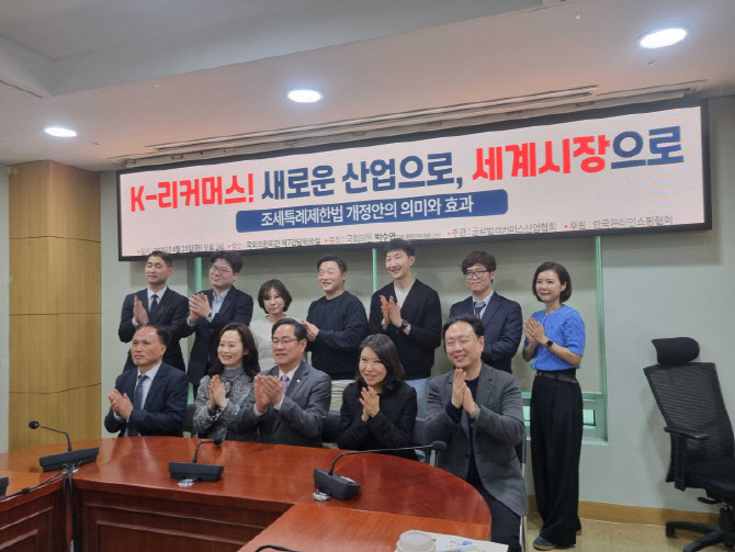 "리커머스 수출 확대 위해선…'이중과세' 체계 바꿔야"