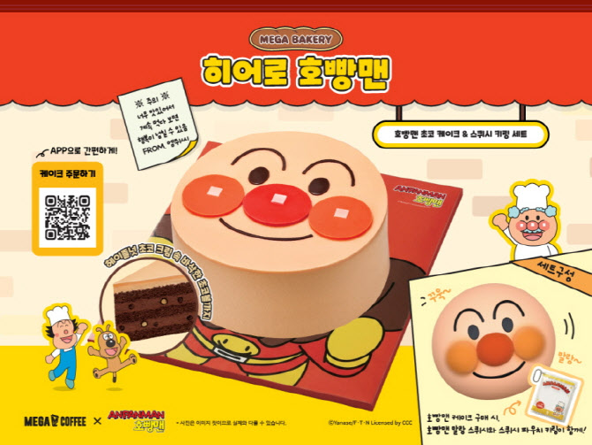 이번엔 `호빵맨` 나온다…메가MGC커피, 홀케이크 한정 판매