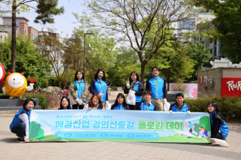 애경산업, ‘지구의 날’ 맞아 서울 경의선숲길 플로깅