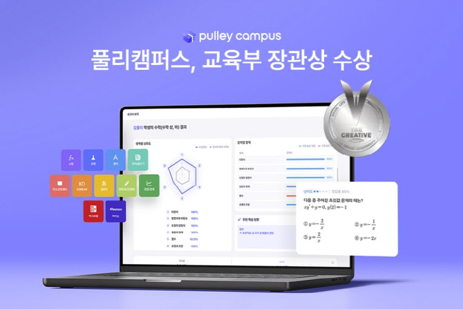 프리윌린 ‘풀리캠퍼스’, '대한민국 창조경영 2026' 교육경영 부문서 교육부 장관상 수상