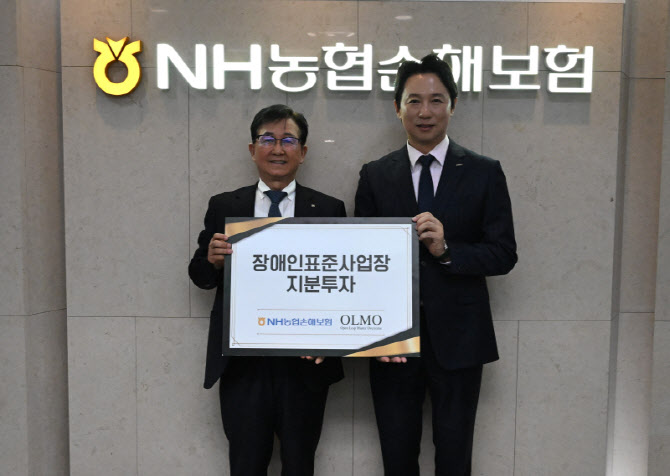 송춘수 농협손보 대표, 장애인 표준사업장 '올모'에 지분투자